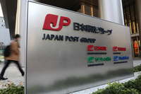 The building housing the Japan Post group in Tokyo's Chiyoda Ward