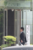 Jimoto Holdings holds a general shareholders meeting in the city of Yamagata on Thursday.
