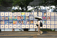 Upper House election candidates' posters on a board in Tokyo's Sumida Ward