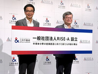 Nagoya University professor Hiroshi Amano (right), head of Rise-A, announces the establishment of the organization in Tokyo's Chuo Ward on Wednesday.