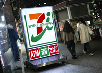 The logo of Seven & i Holdings  in Tokyo