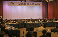 The National Governors' Association meeting in Aomori on Thursday